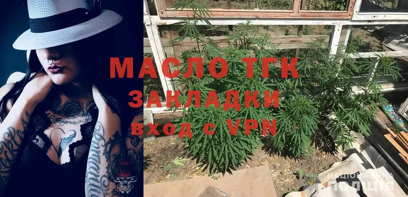 МЕГА   Ярославль  Дистиллят ТГК гашишное масло 